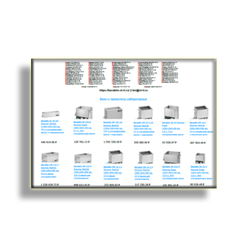 Price list on site Bandelin